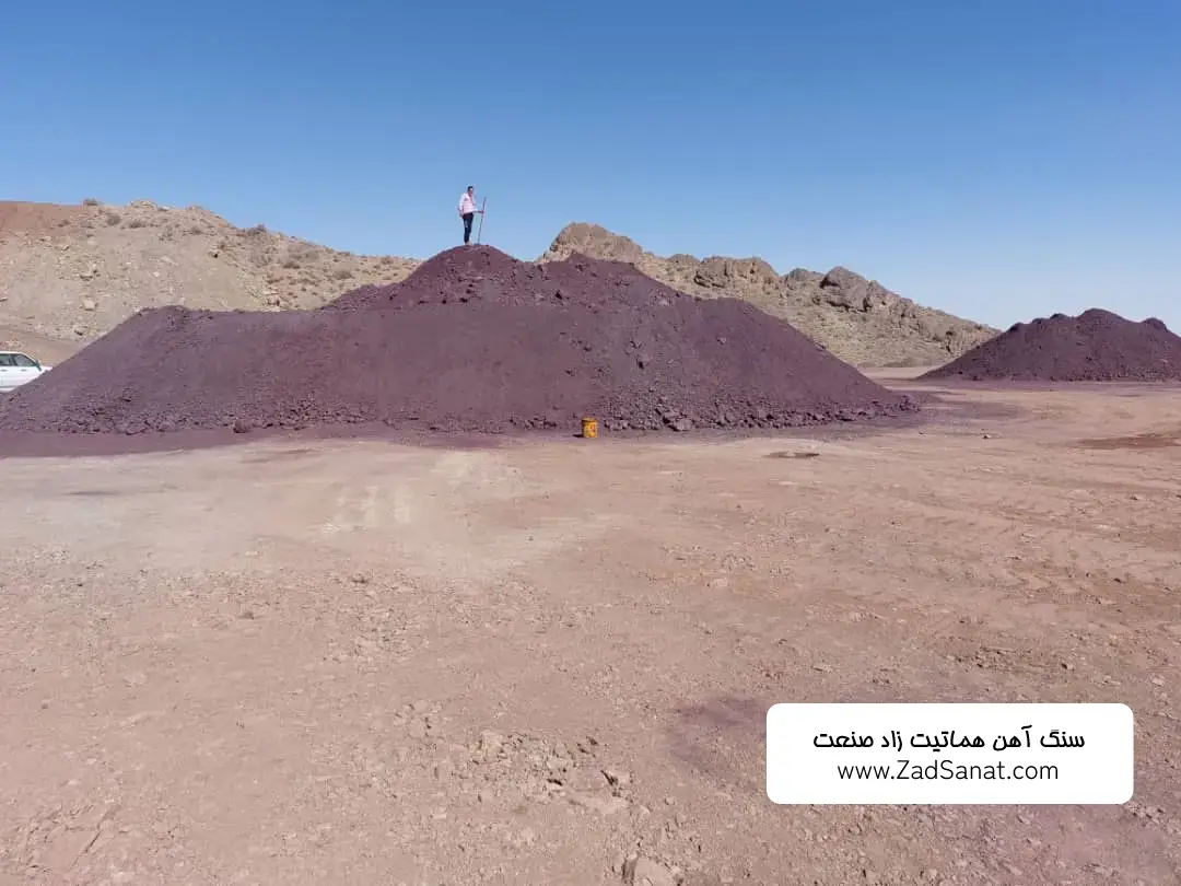 عکس سنگ آهن هماتیت