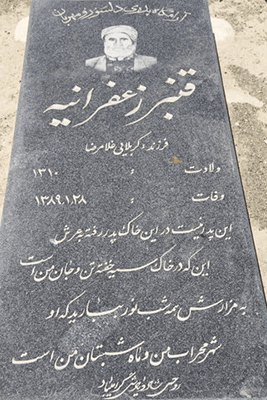 عکس سنگ قبر شیک - عکس نودی