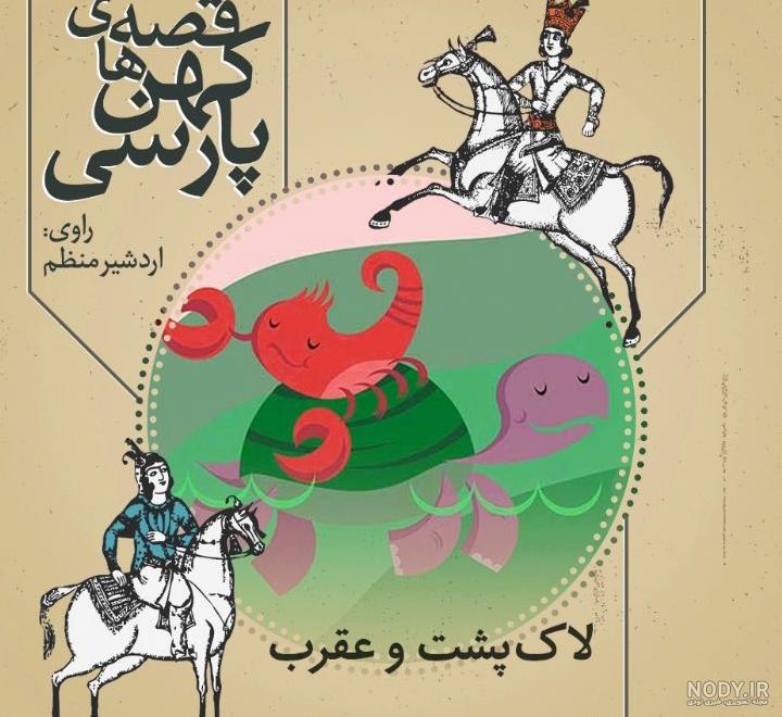 عکس سنگ پشت - عکس نودی عکس سنگ پشت - عکس نودی