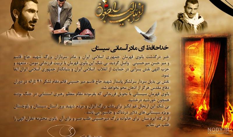 عکس شهید حاج قاسم میرحسینی