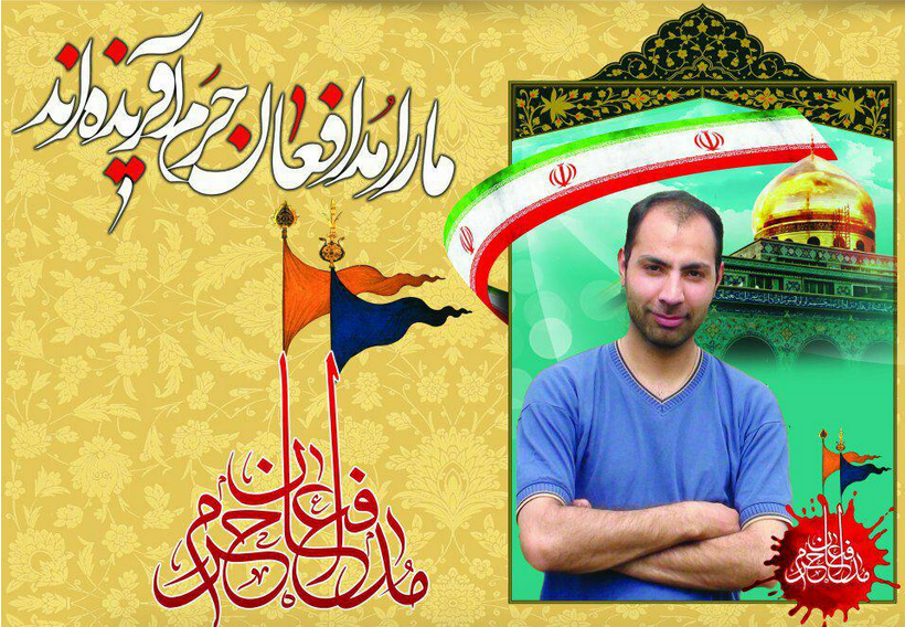 عکس شهید محسن کمالی دهقان