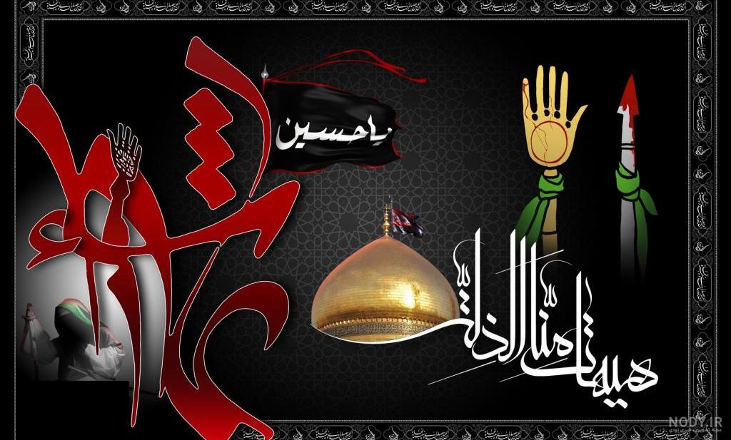 عکس پروفایل محرم | 37 عکس نوشته محرم برای پروفایل تلگرام و واتساپ