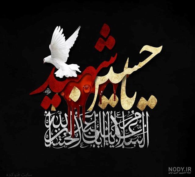عکس پروفایل محرم 1403 | عکس پروفایل محرم دخترانه | عکس پروفایل محرم 1403 |  عکس پروفایل محرم با کیفیت بالا
