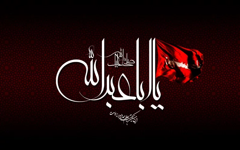 عکس پروفایل محرم؛ عکس نوشته های پروفایل و متن ماه محرم