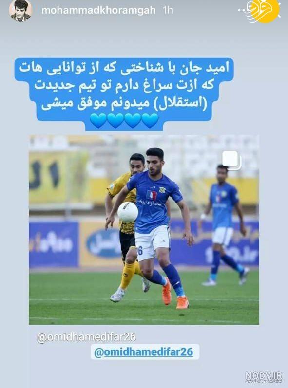 فرارو | (تصاویر) جشن قهرمانی استقلال پس از ۹ سال فرارو | (تصاویر) جشن قهرمانی استقلال پس از ۹ سال