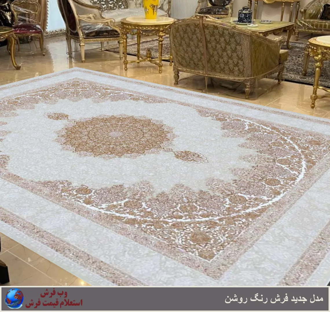 فرش مدرن و فرش فانتزی⭐️150 طرح شیک جدید⭐️ 18 دی فرش مدرن و فرش فانتزی⭐️150 طرح شیک جدید⭐️ 18 دی
