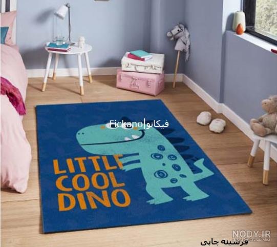 فرش کودک | قیمت خرید اینترنتی فرش کودک دخترانه پسرانه در کرج فرش کودک | قیمت خرید اینترنتی فرش کودک دخترانه پسرانه در کرج