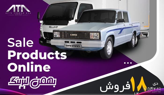 فروش نقدواقساط وانت کارا دوکابین فروش نقدواقساط وانت کارا دوکابین