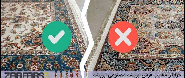 قیمت خرید فرش 700 شانه الماس ابریشم طرح آپادانا - 12 متری 9 متری و 6 متری قیمت خرید فرش 700 شانه الماس ابریشم طرح آپادانا - 12 متری 9 متری و 6 متری