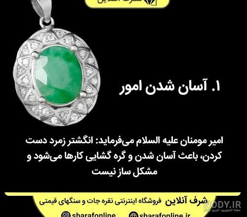 قیمت زمرد: اصول تعیین قیمت سنگ زمرد + تشخیص سنگ زمرد اصل قیمت زمرد: اصول تعیین قیمت سنگ زمرد + تشخیص سنگ زمرد اصل
