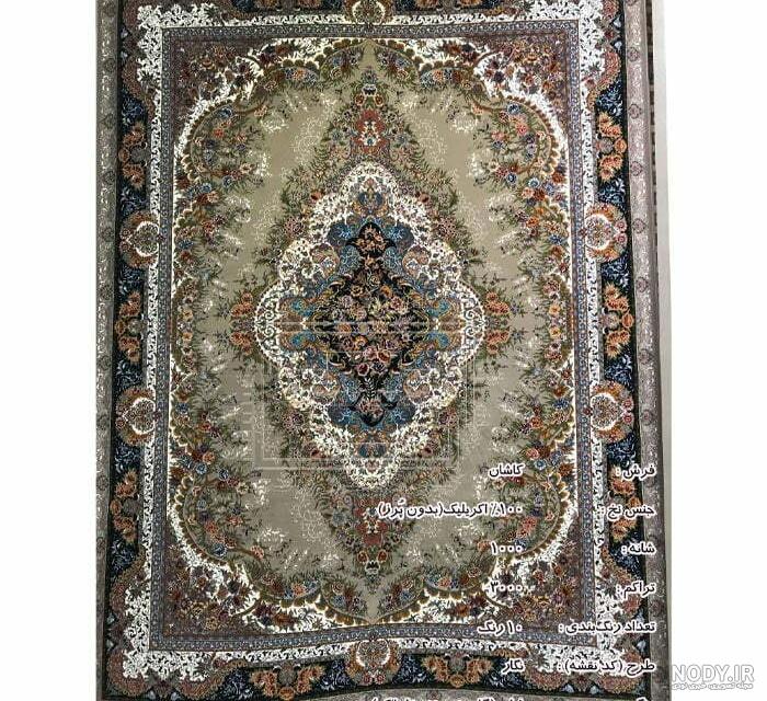 قیمت فرش کاشان ۹ متری با ابعاد دقیق از درب کارخانه بدون واسطه با ضمانت 5 ساله قیمت فرش کاشان ۹ متری با ابعاد دقیق از درب کارخانه بدون واسطه با ضمانت 5 ساله