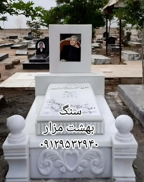 قیمت چاپ عکس روی سنگ قبر - پارت نیوز