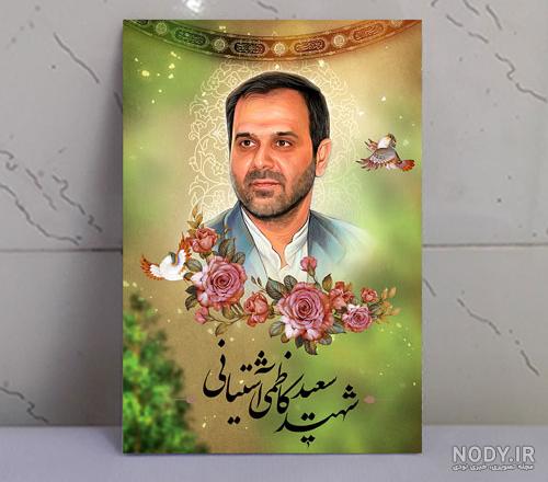 محفل قرآنی به یاد دانشمند فقید «سعید کاظمی‌ آشتیانی» برگزار می‌شود