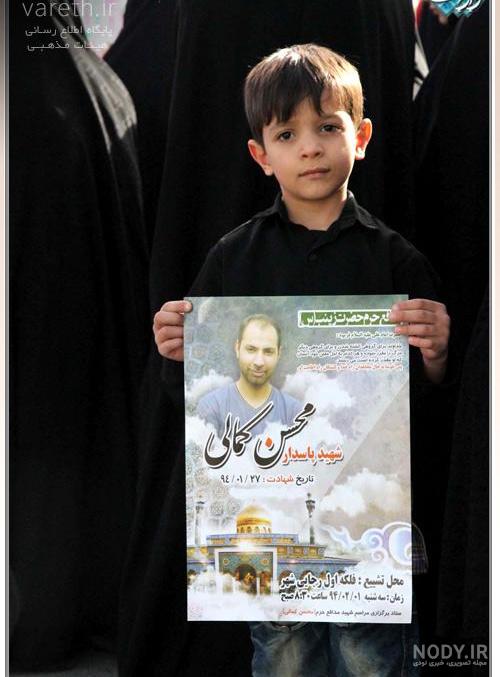 مزار شهید محسن کمالی دهقان - نقشه نشان