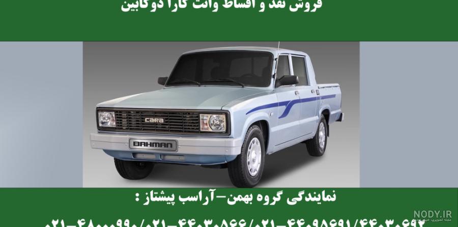 معرفی خودرو - وبسایت نمایندگی خودرو گلابی معرفی خودرو - وبسایت نمایندگی خودرو گلابی