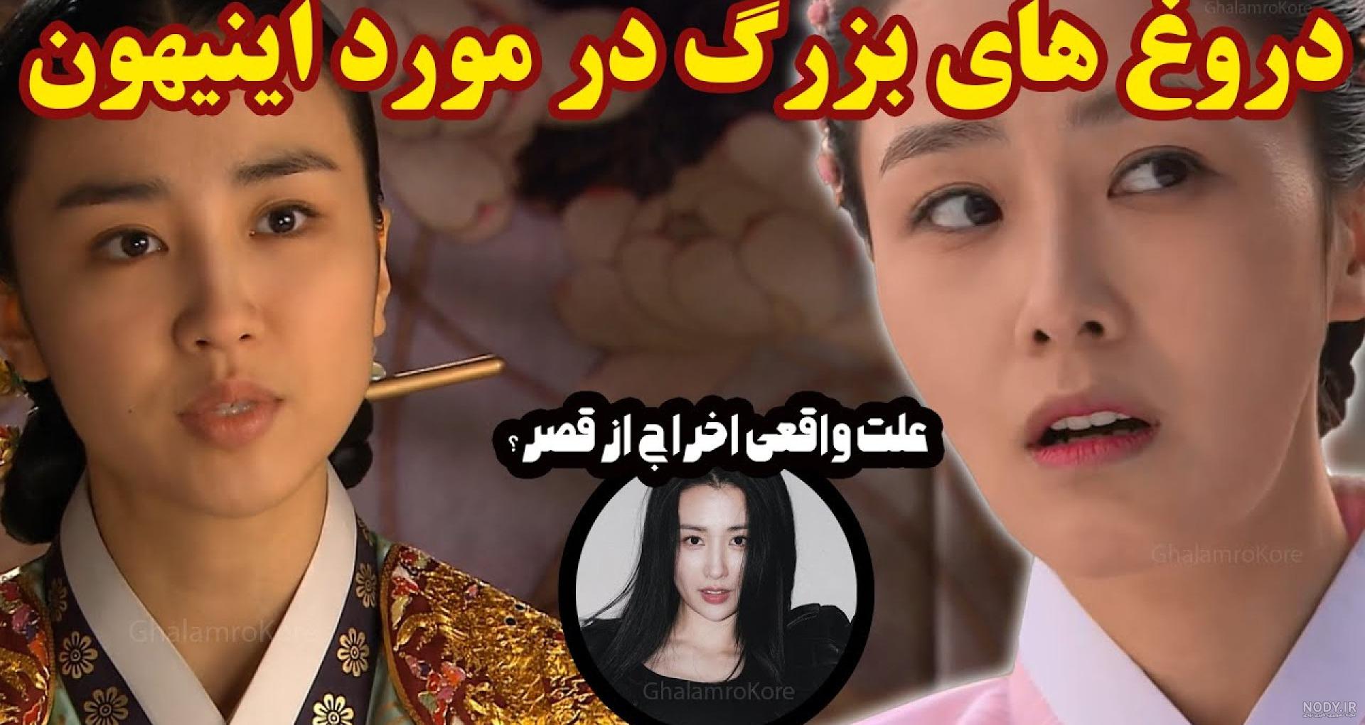 ملکه اینهیون بازیگر سریال دونگی بیرون سریال | عکس های شوهر و دختر نازش ملکه اینهیون بازیگر سریال دونگی بیرون سریال | عکس های شوهر و دختر نازش