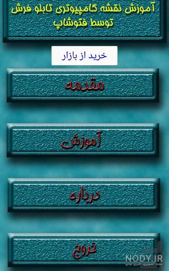 نقشه فرش شطرنجی و کامپیوتری - لایه باز طرح آماده psd - eps نقشه فرش شطرنجی و کامپیوتری - لایه باز طرح آماده psd - eps
