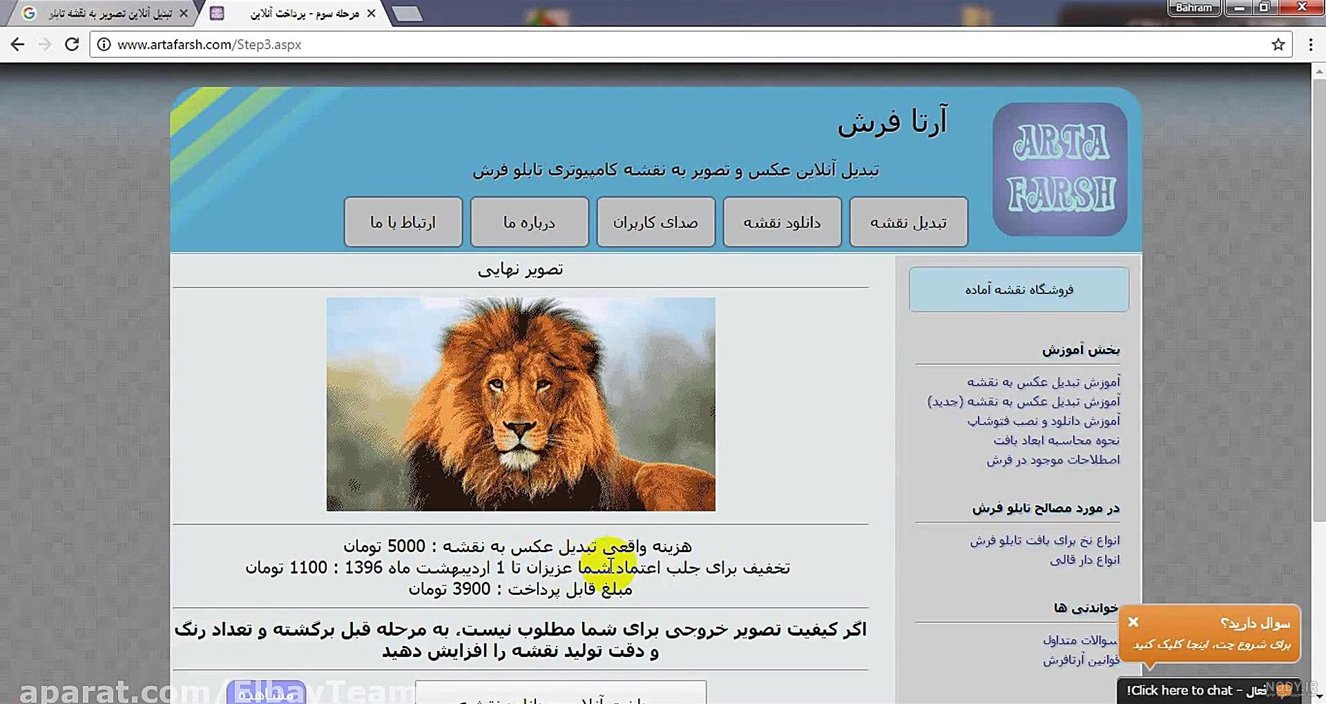 همه چیز درباره نقشه تابلو فرش | 🔶 آموزش بافت با نقشه کامپیوتری 📑 - آرازفرش تبریز همه چیز درباره نقشه تابلو فرش | 🔶 آموزش بافت با نقشه کامپیوتری 📑 - آرازفرش تبریز