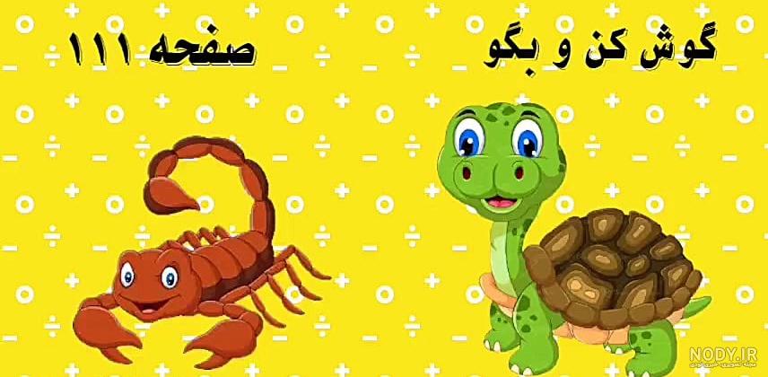ورق بزن!👉🌞 زهر عقرب تو پزشکی خیلی مهم و کاربردیه! ورق بزن!👉🌞 زهر عقرب تو پزشکی خیلی مهم و کاربردیه!