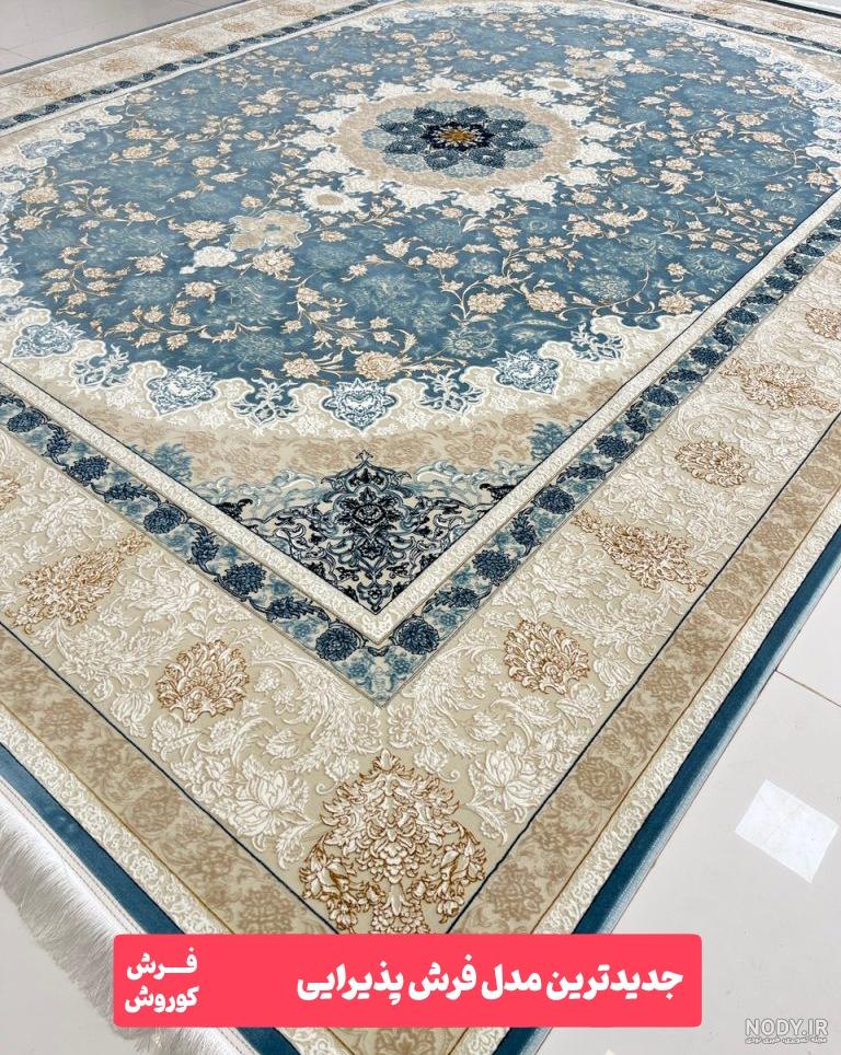 پرفروش ترین و جدیدترین طرح های فرش سال 1401 - ملکشاه