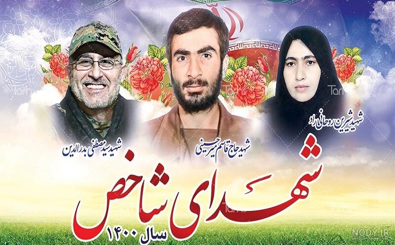 پوستر شهید حاج قاسم میرحسینی | عصر هامون