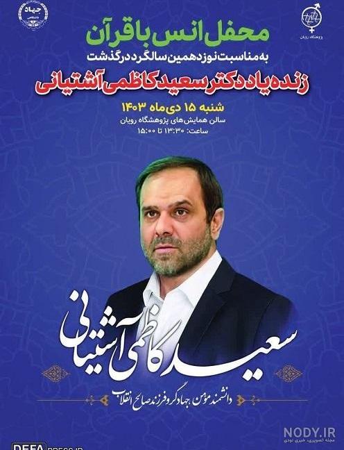 گروه جهادی پزشکی شهید کاظمی آشتیانی | خبرگزاری فارس گروه جهادی پزشکی شهید کاظمی آشتیانی | خبرگزاری فارس