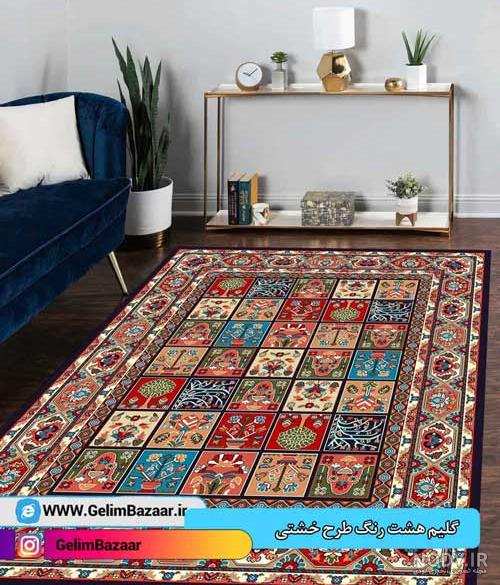 گلیم فرش ماشینی 99 طرح جدید✔️ خرید گلیم فرش ارزان🌟 18 دی گلیم فرش ماشینی 99 طرح جدید✔️ خرید گلیم فرش ارزان🌟 18 دی