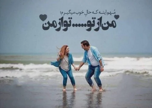 عکس نوشته عشقای زندگیم همسرم و دخترم - عکس نودی