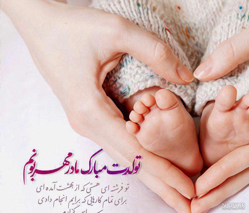 50 عکس نوشته تبریک تولد مادر - دفتر انشا