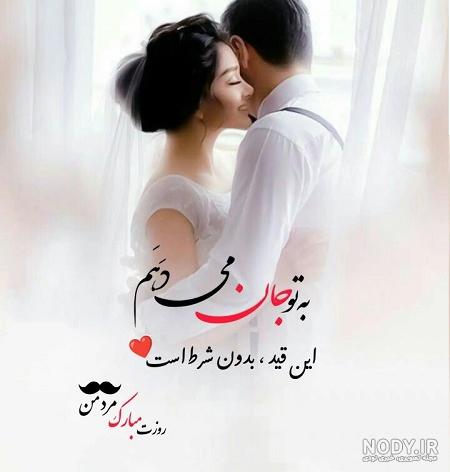 25 عکس نوشته عاشقانه و احساسی 25 عکس نوشته عاشقانه و احساسی