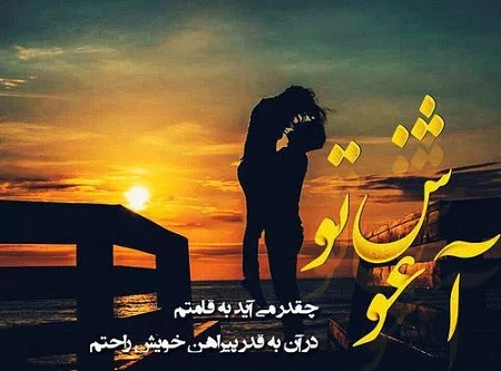 25 عکس نوشته عاشقانه و احساسی 25 عکس نوشته عاشقانه و احساسی
