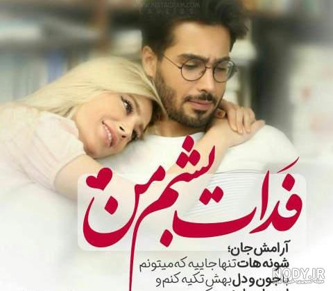 20 عکس نوشته عاشقانه برای تبریک روز مرد به همسر 20 عکس نوشته عاشقانه برای تبریک روز مرد به همسر