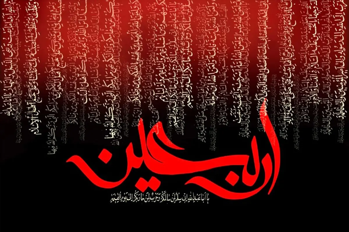 100 عکس نوشته و عکس پروفایل اربعین حسینی 1402 - تشریفینو 100 عکس نوشته و عکس پروفایل اربعین حسینی 1402 - تشریفینو
