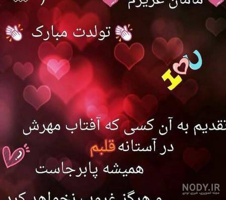 40 عکس پروفایل جذاب و احساسی ویژه روز مادر