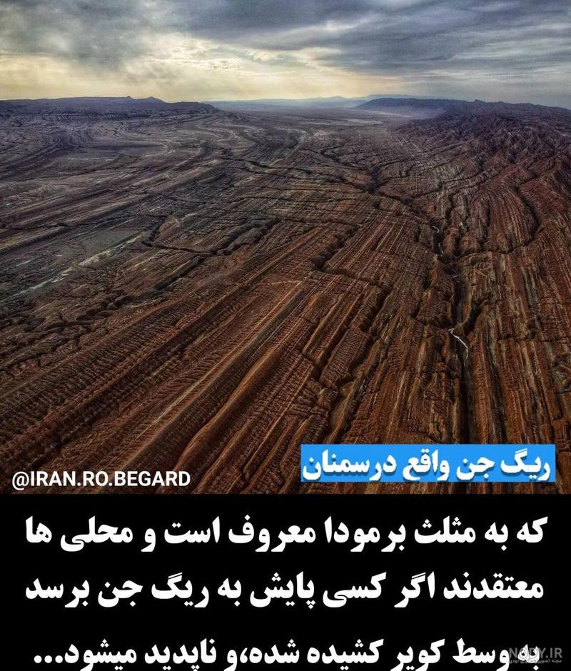 30+ مکان های ترسناک ایران | تجربه ای که فراموش نخواهید کرد