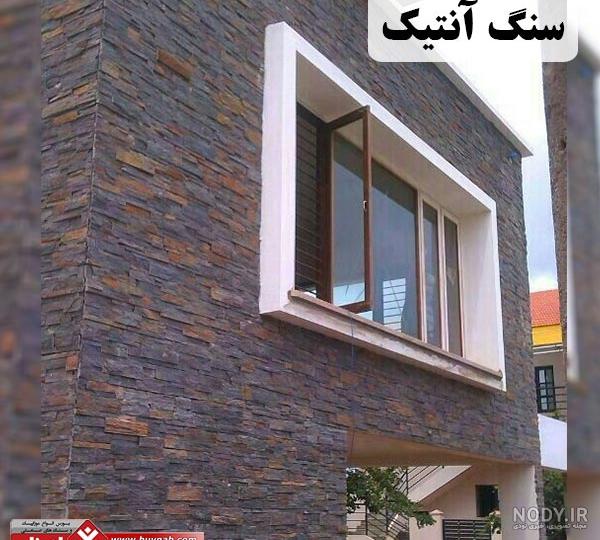 انواع سنگ آنتیک چیست؟ لیست قیمت سنگ دکوراتیو | امیران نما انواع سنگ آنتیک چیست؟ لیست قیمت سنگ دکوراتیو | امیران نما