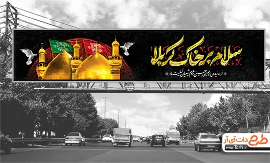 برگزاری مسابقه عکاسی «جلوه‌های معنوی پیاده‌روی اربعین» در لرستان