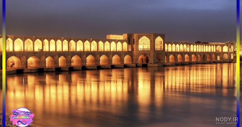 بزرگداشت اصفهان - عکس های زیبا و دیدنی از شهر اصفهان بزرگداشت اصفهان - عکس های زیبا و دیدنی از شهر اصفهان
