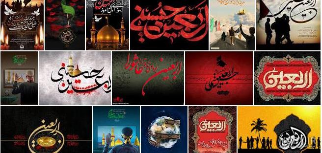 بنر تسلیت اربعین حسینی کد فایل 3698452 | طرح دات آی آر بنر تسلیت اربعین حسینی کد فایل 3698452 | طرح دات آی آر