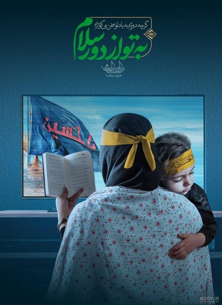 به تو از دور سلام ... - ویرگول