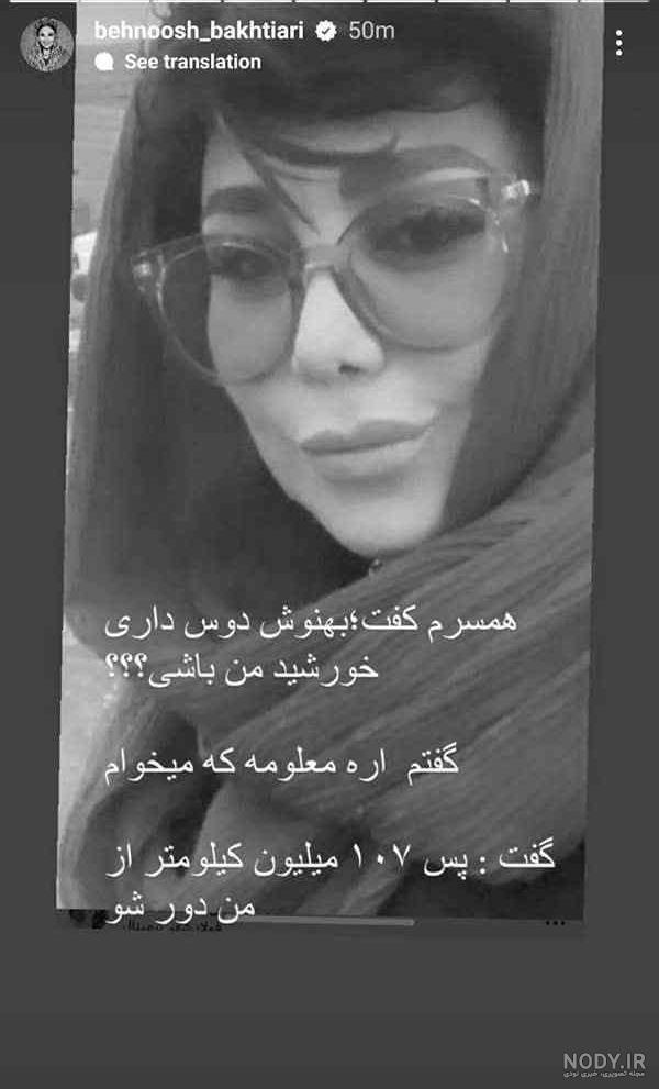 بهنوش بختیاری با امین حیایی ازدواج کرد / فقط عشق و عاشقی - ساناپرس