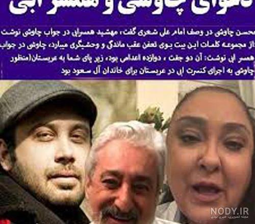 بیوگرافی اسپاکو یوسفی همسر سابق محسن چاوشی + ماجرای جدایی - شبناک بیوگرافی اسپاکو یوسفی همسر سابق محسن چاوشی + ماجرای جدایی - شبناک