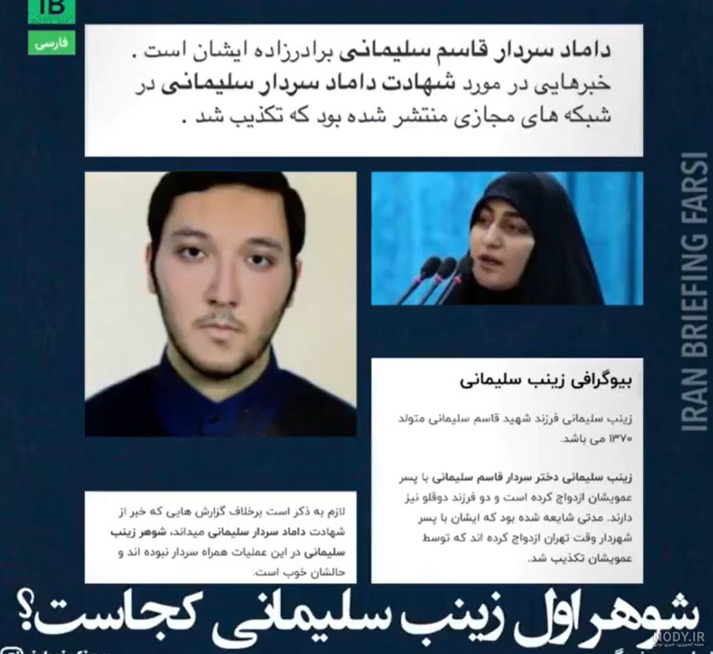بیوگرافی سردار قاسم سلیمانی و همسرش + فرزندان بیوگرافی سردار قاسم سلیمانی و همسرش + فرزندان