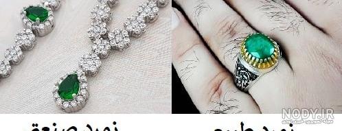 تاثیر این سنگ خوشرنگ در سلامتی قلب / از زمرد سبز چه می دانید؟
