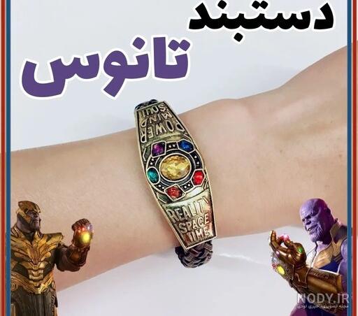 تانوس Thanos لگویی با دستکش ابدیت و سفینه تکی