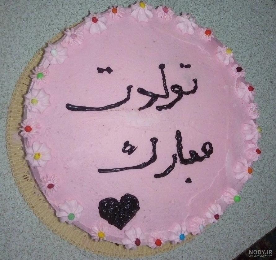 تبریک تولد برادرزاده / کالکشنی از 30 متن زیبای تبریک تولد برادرزاده برای  عمو و عمه ها