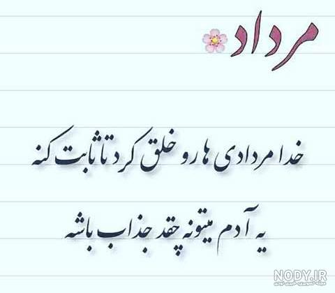 تبریک تولد دختر مرداد ماهی - کارت پستال دیجیتال