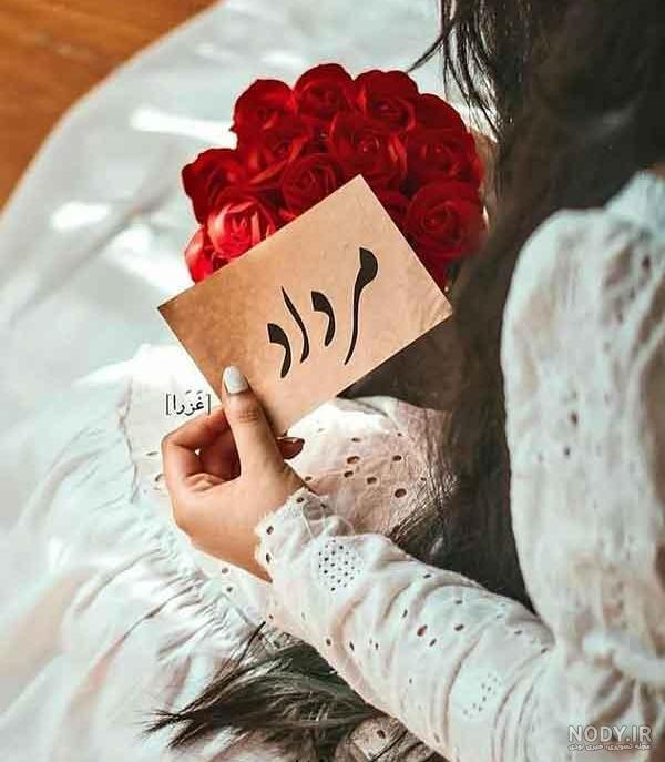 تبریک تولد متولد مرداد [ 60 متن و جمله قشنگ تبریک تولد مردادی ها ]