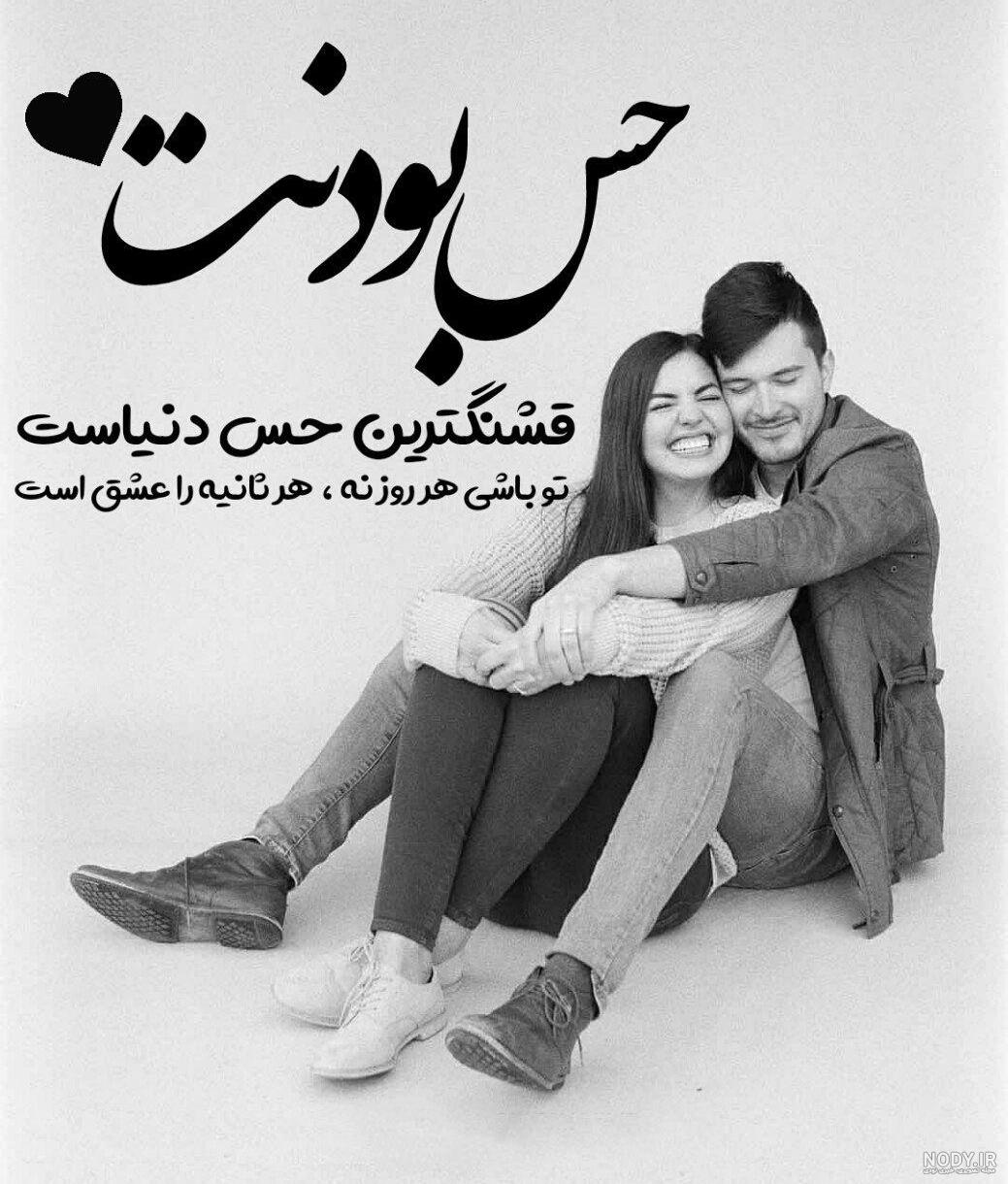 تبریک روز مرد به همسر | 90 عکس و متن عاشقانه همسرم روز مرد مبارک تبریک روز مرد به همسر | 90 عکس و متن عاشقانه همسرم روز مرد مبارک