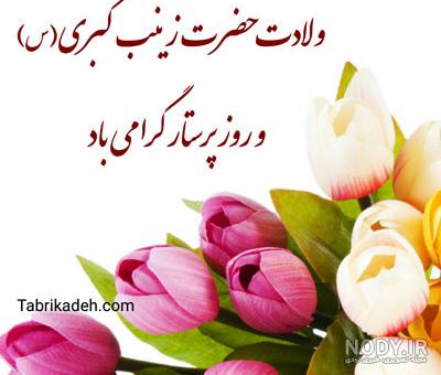 تبریک روز پرستار از طرف همسر با جملات عاشقانه و احساسی همراه با عکس نوشته | جدول یاب تبریک روز پرستار از طرف همسر با جملات عاشقانه و احساسی همراه با عکس نوشته | جدول یاب